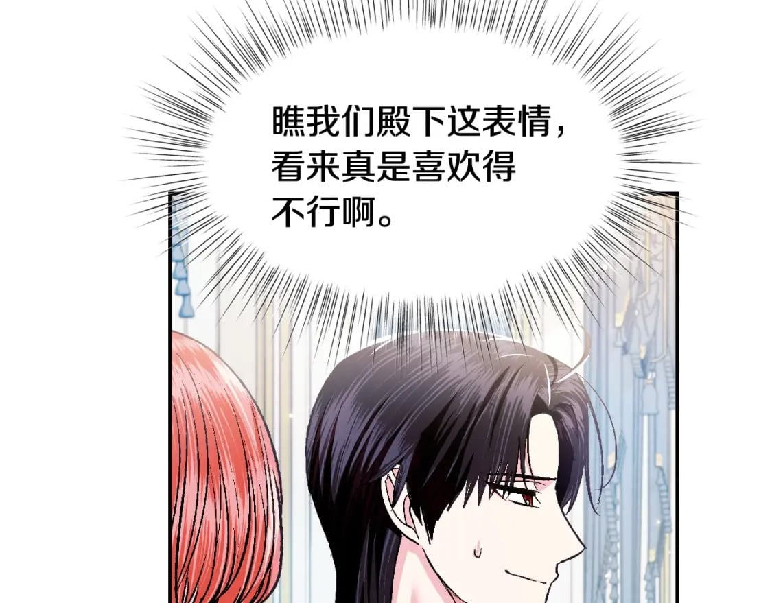 第97话 搞砸的“求婚”计划123