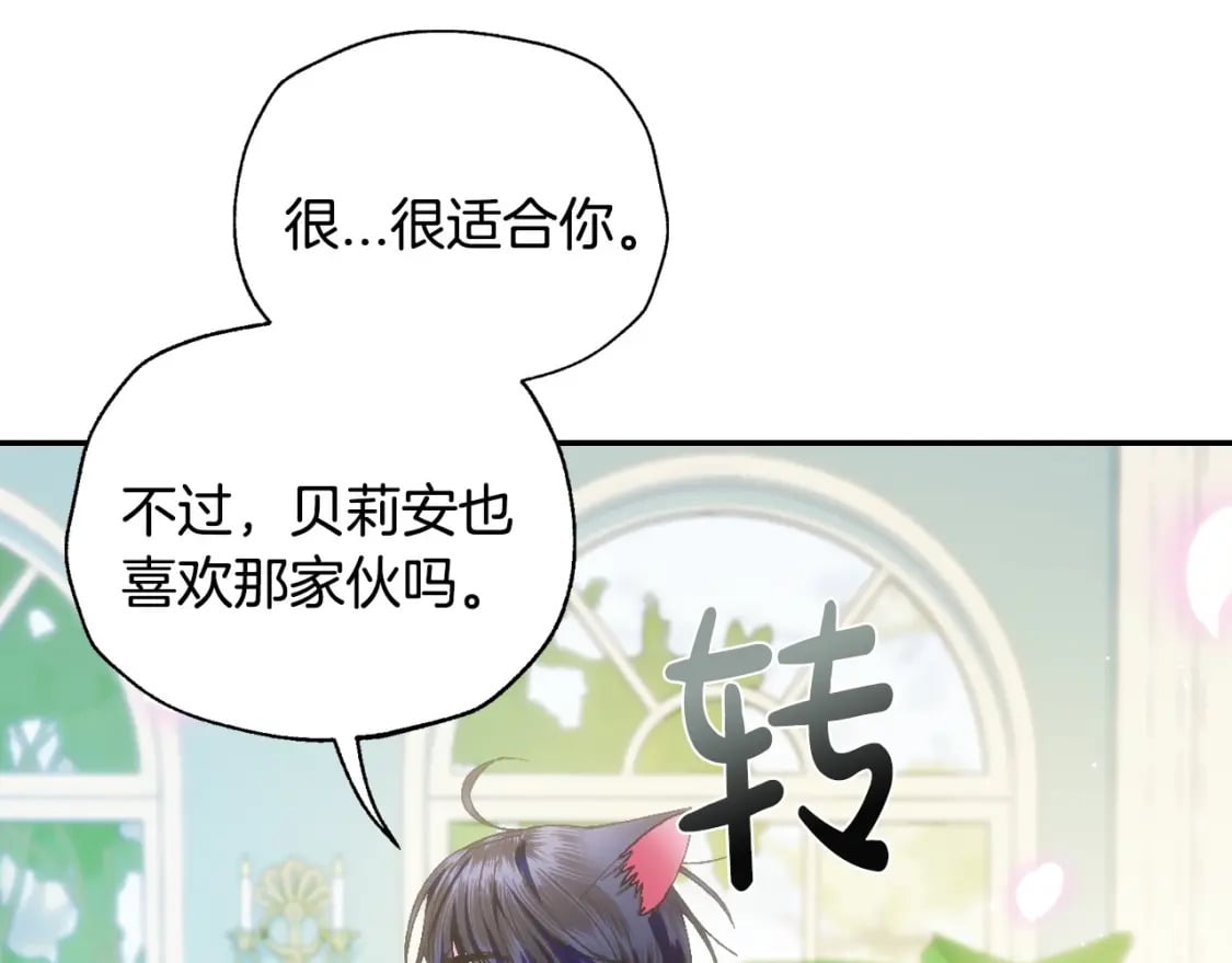 第106话 二人的秘密231