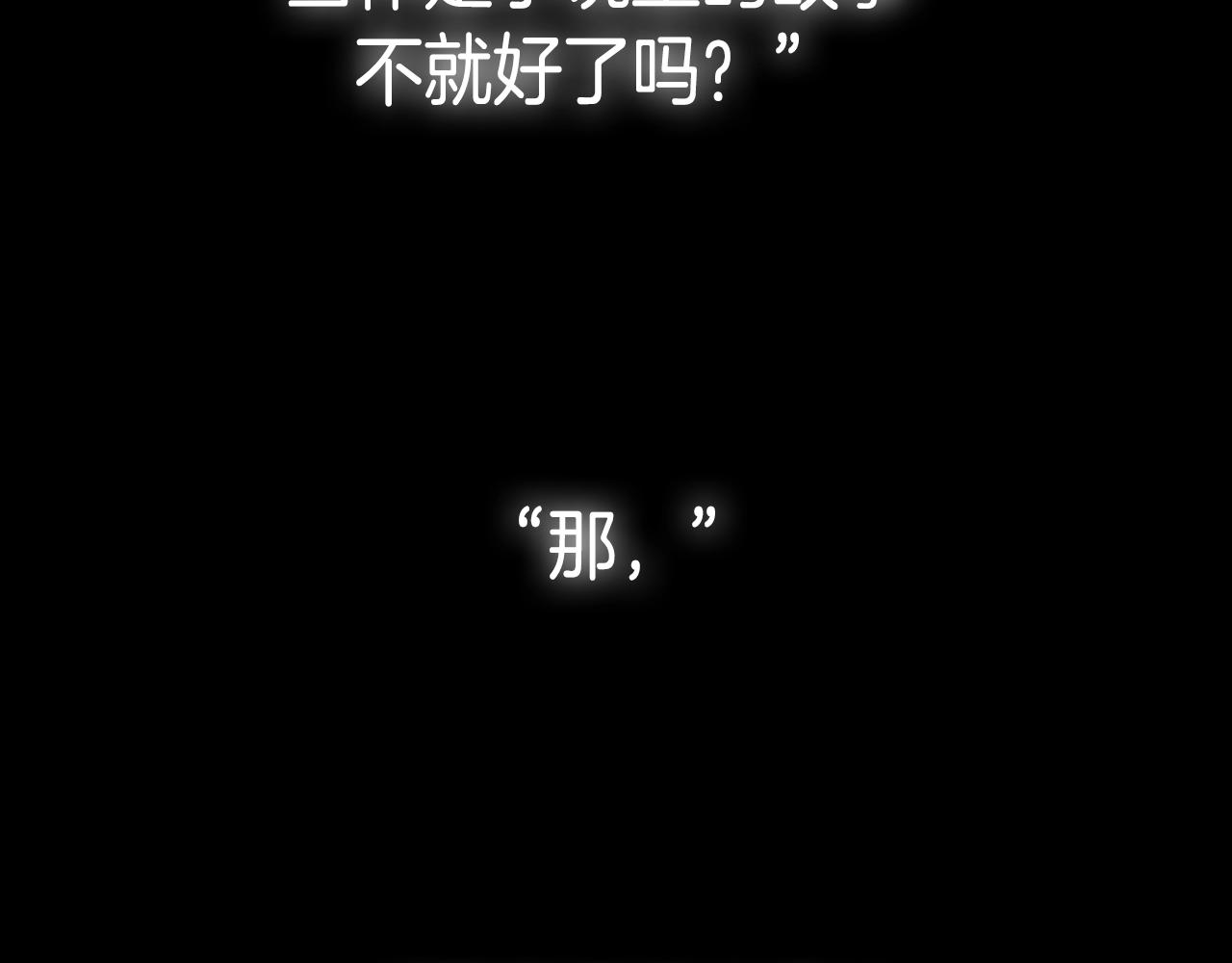 第89话 撕碎你的女儿308
