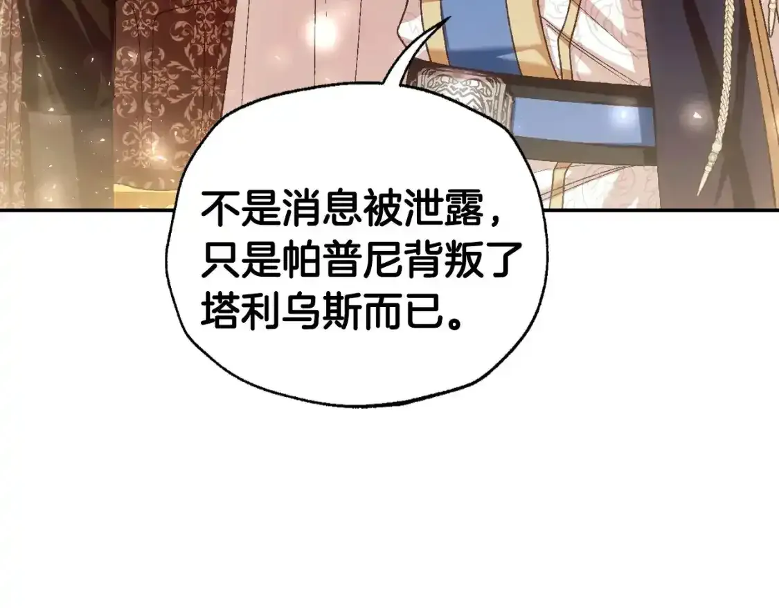 第116话 你一定要和贝莉安一起活下去111