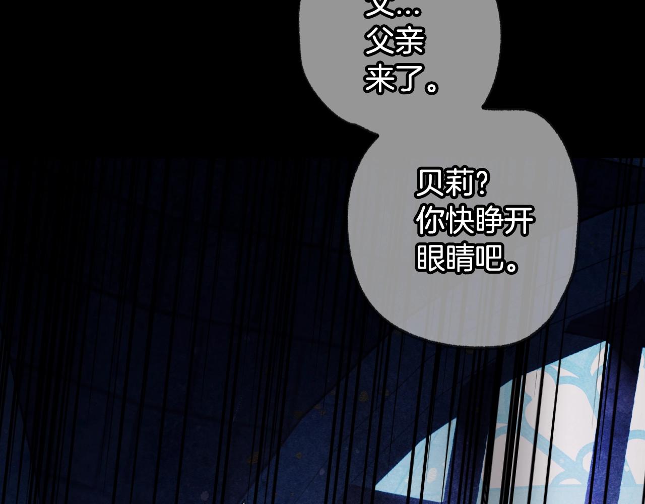 完结篇第53话 永远守护你244