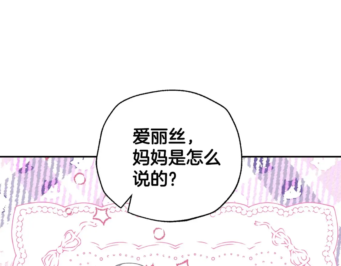 番外4 全世界最可爱的宝宝68