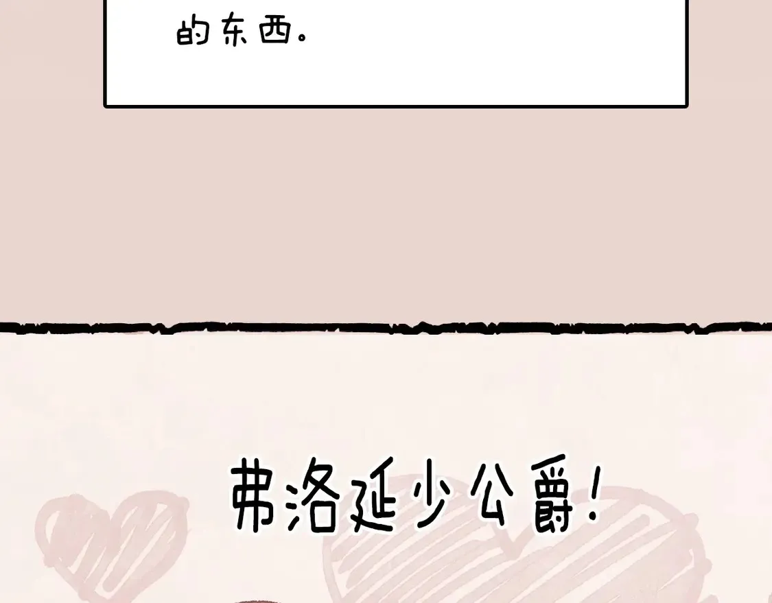 番外5 恋爱日记182