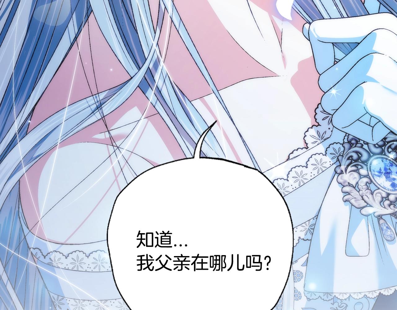 第75话 牺牲与爱252