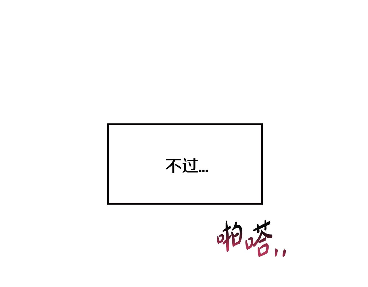 第71话 不许欺负她！135