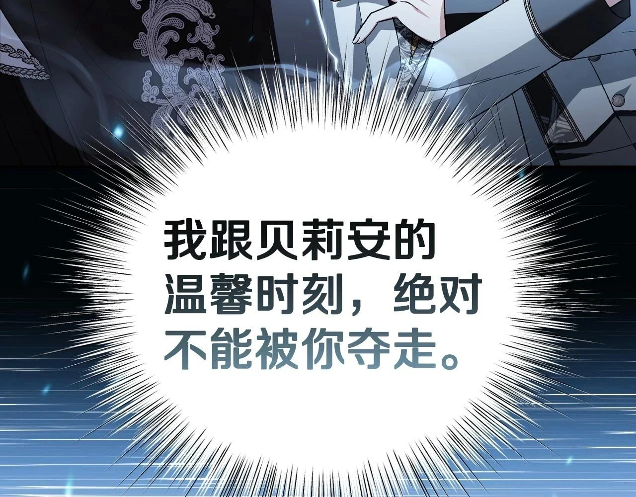 第94话 我很爱她42