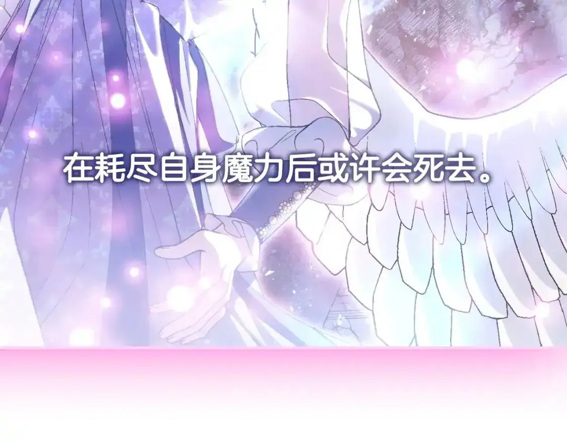 第116话 你一定要和贝莉安一起活下去156