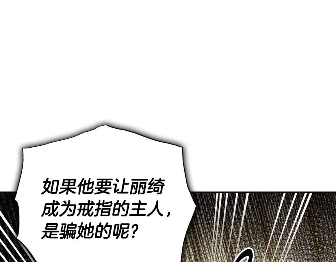 第109话 所有人…都在以身犯险！183