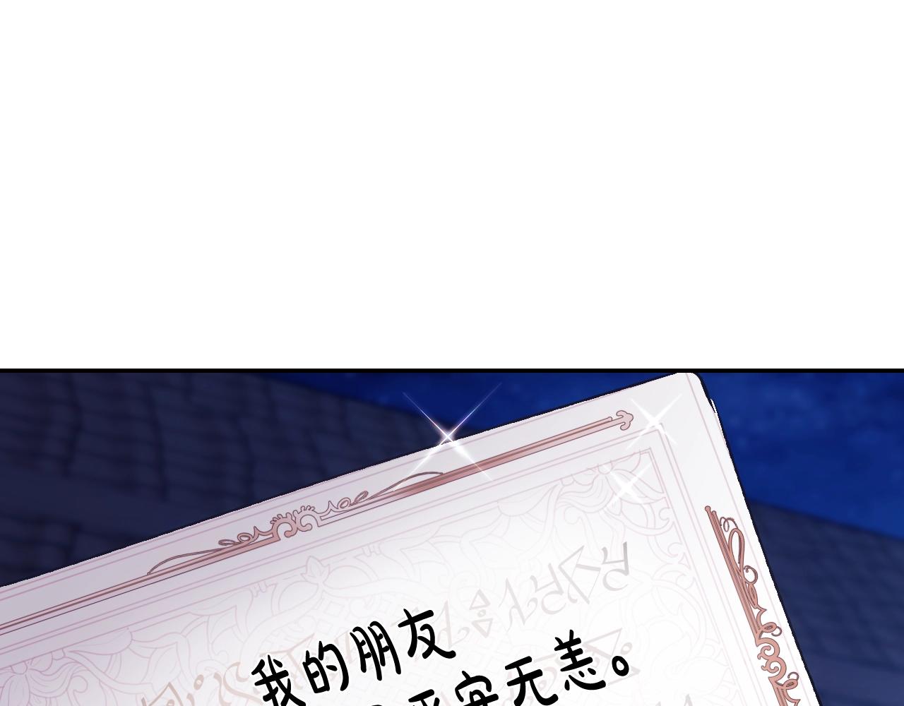 完结篇第53话 永远守护你223
