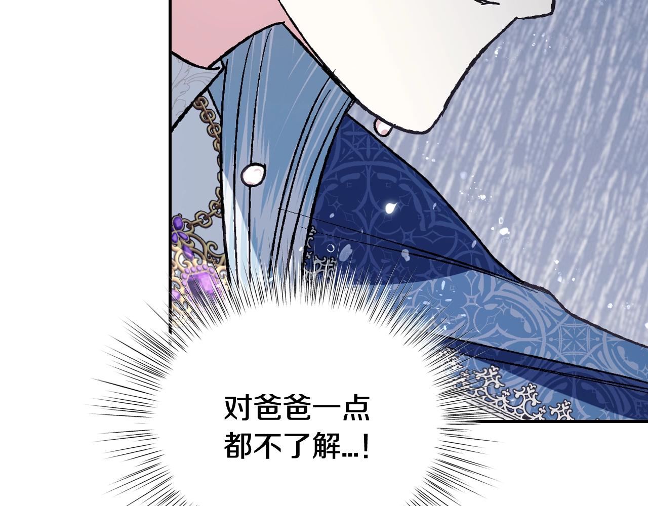 第89话 撕碎你的女儿177