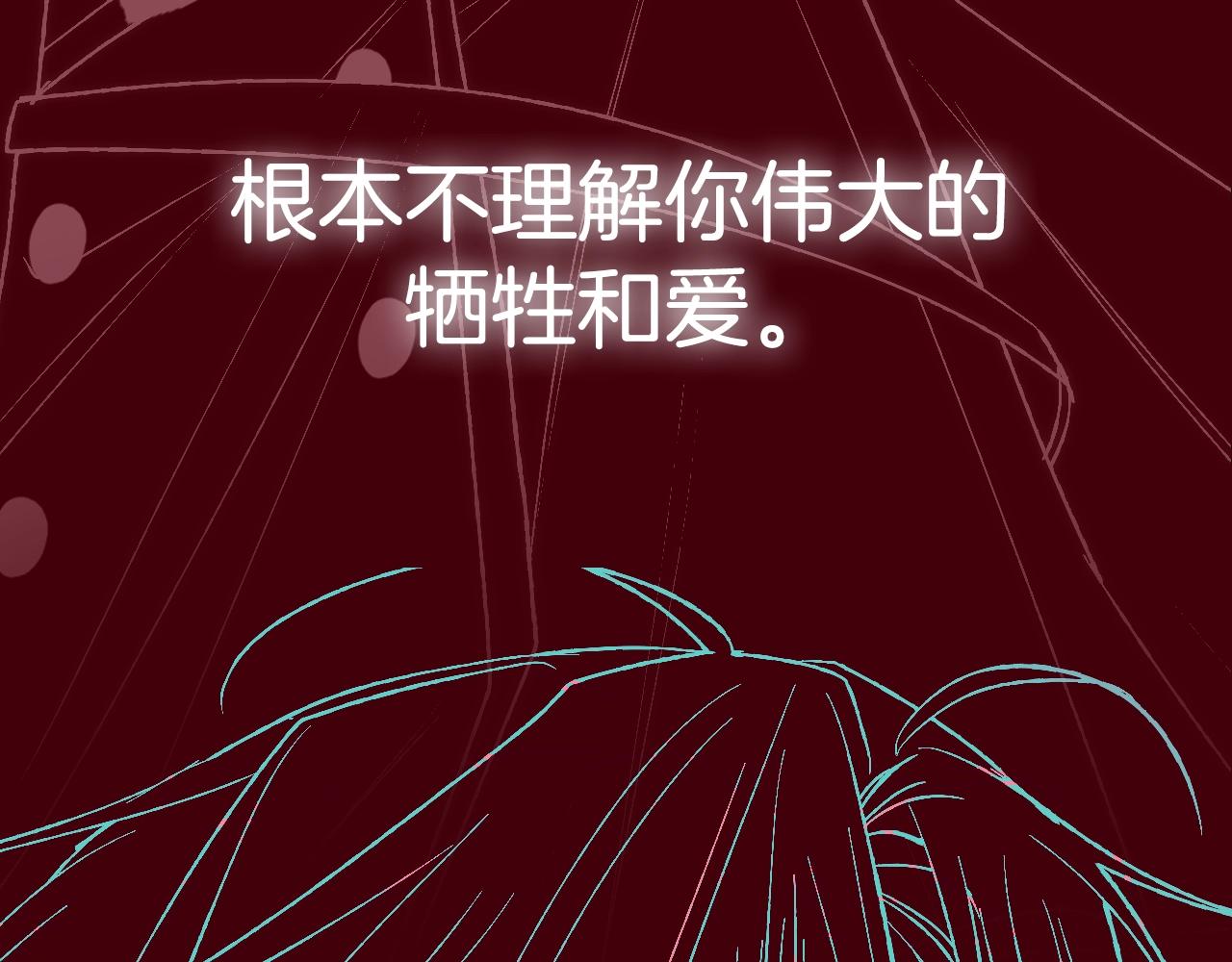 第75话 牺牲与爱280