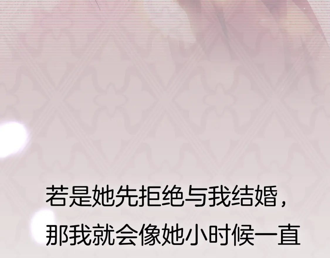 第111话 以后我会牢牢守在你身边259