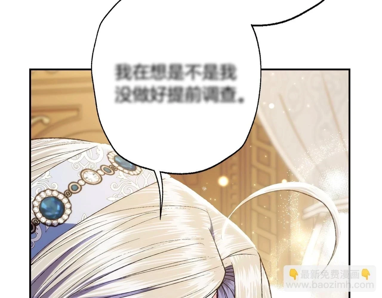 第93话 生日宴上求婚！166