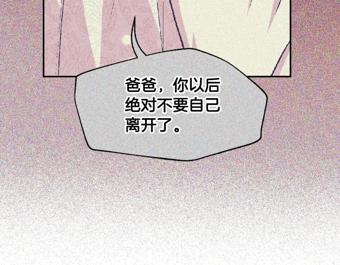 第98话 你愿意嫁给我吗？205