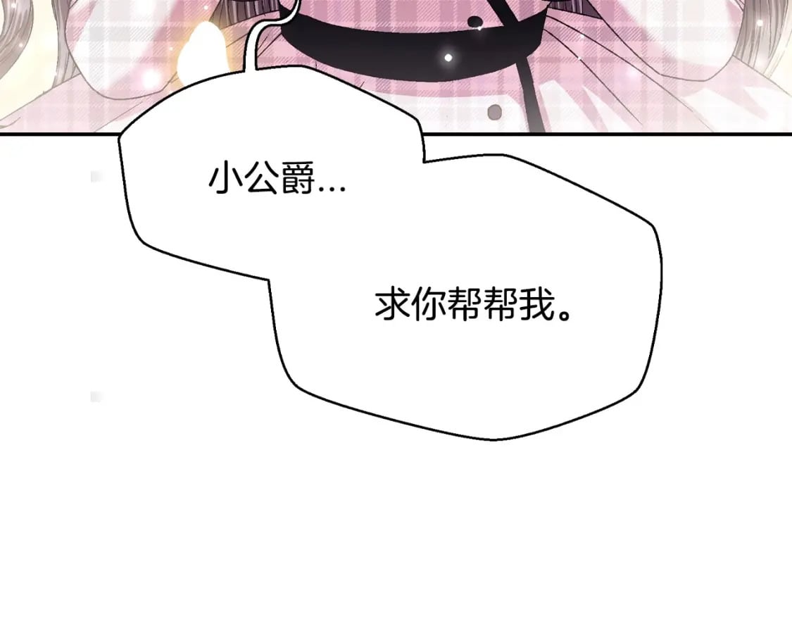 第112话 爷爷为什么会这么说40