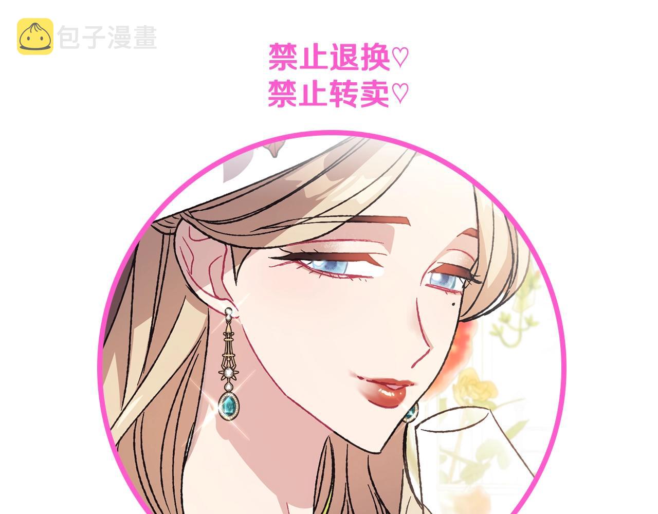 第85话 妈妈的爱207