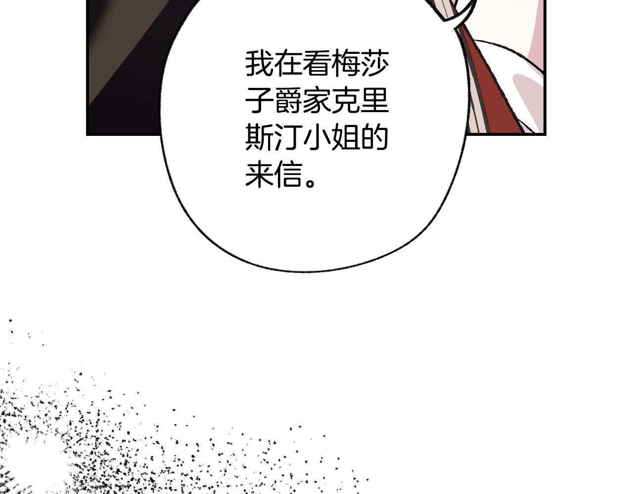 第60话 情书92