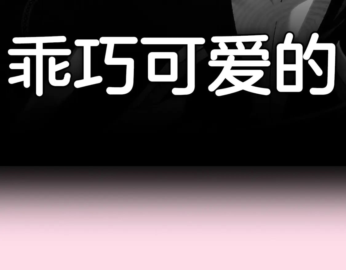 第103话 为了师父去利用自己的妹妹？263