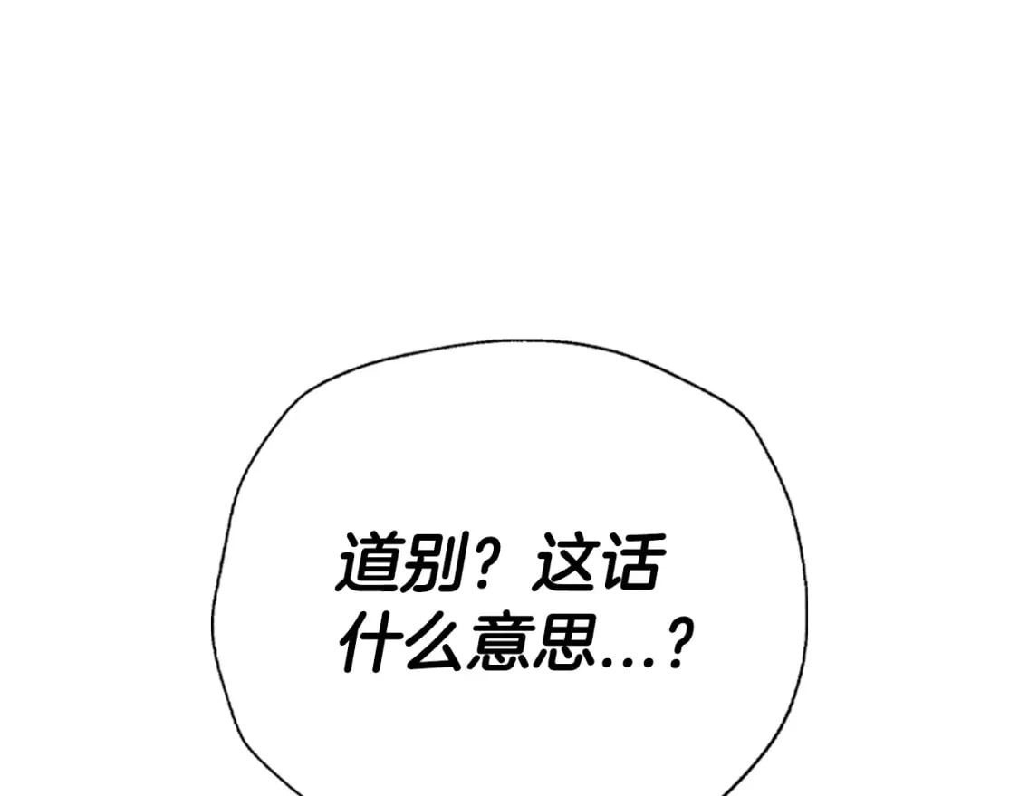 第108话 学会魔法的贝莉安237