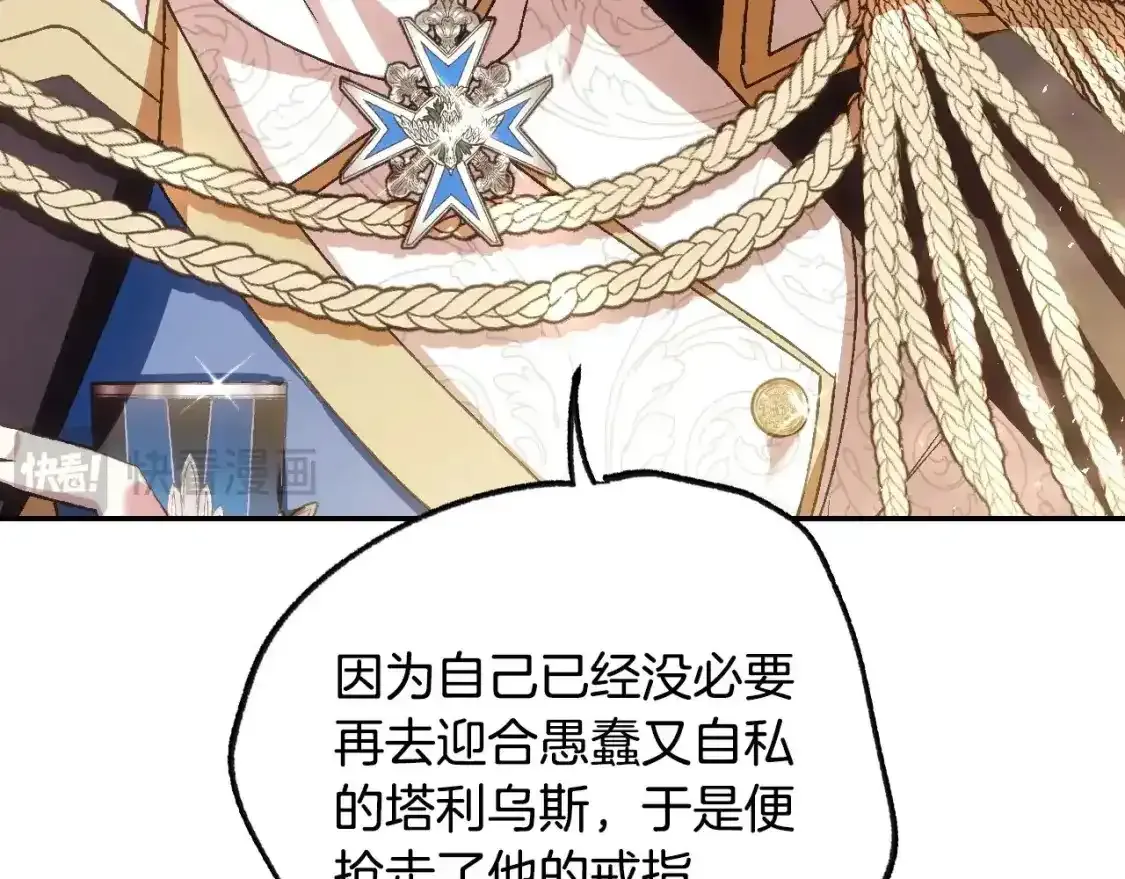 第116话 你一定要和贝莉安一起活下去116