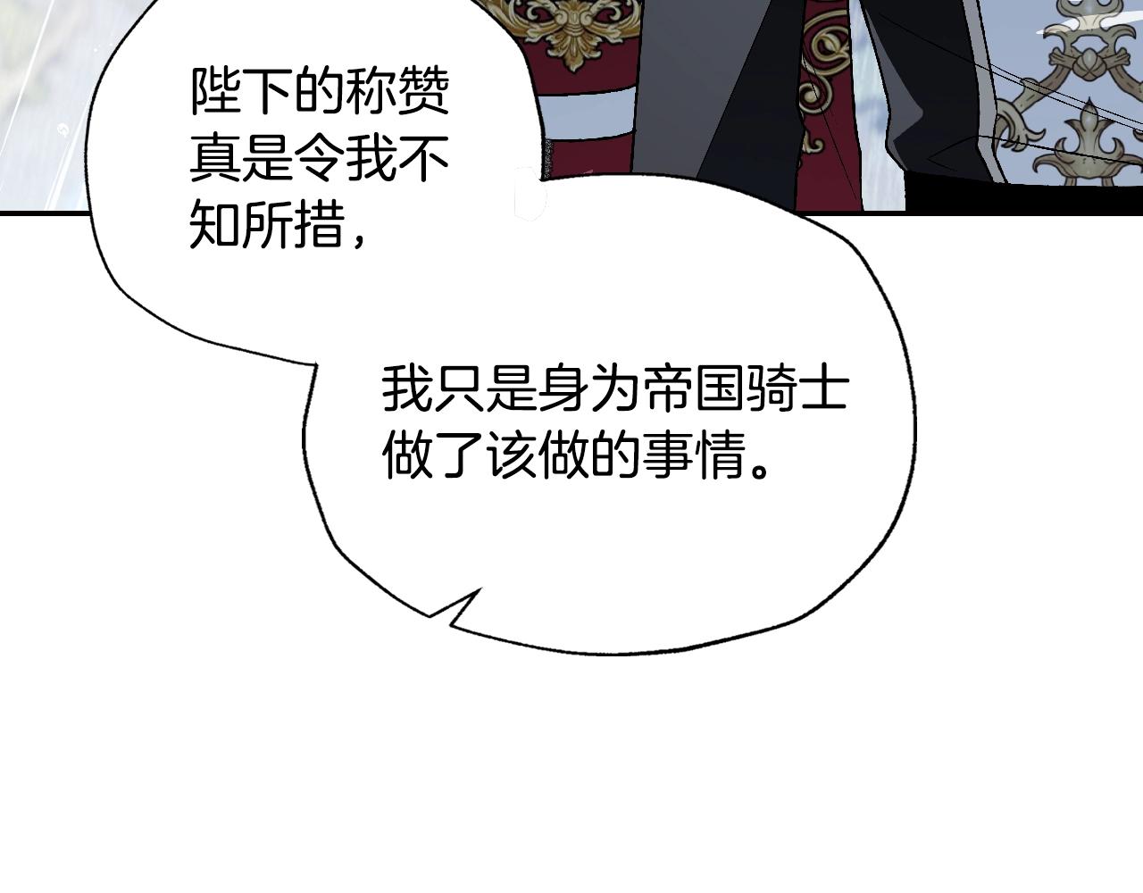 第二季完结篇 换我守护你70