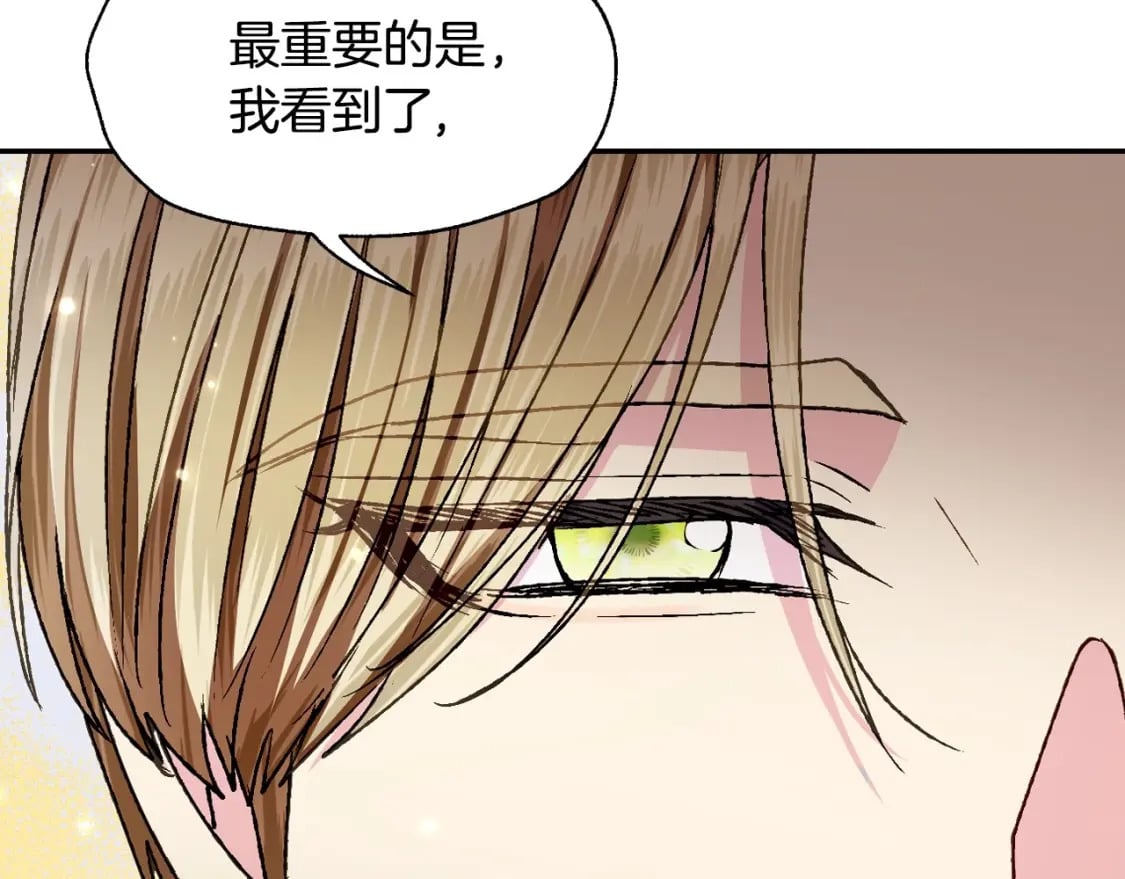 第106话 二人的秘密111