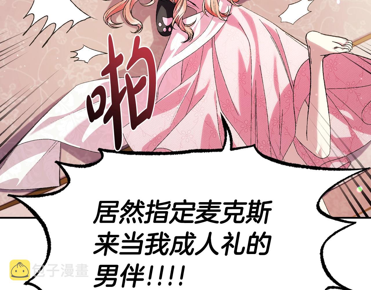 第68话 把我送你6