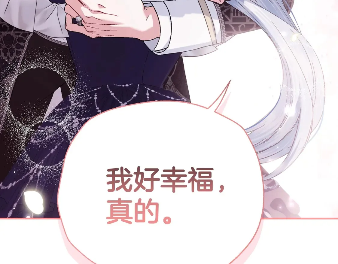 番外3 孕期摔倒87