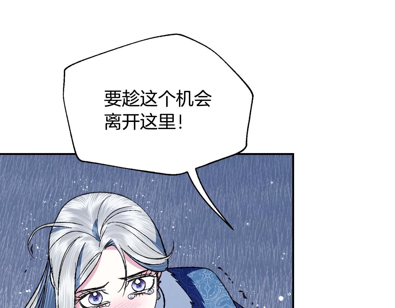 第89话 撕碎你的女儿153