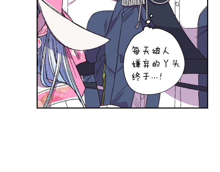第31话 可以邀请我吗？141