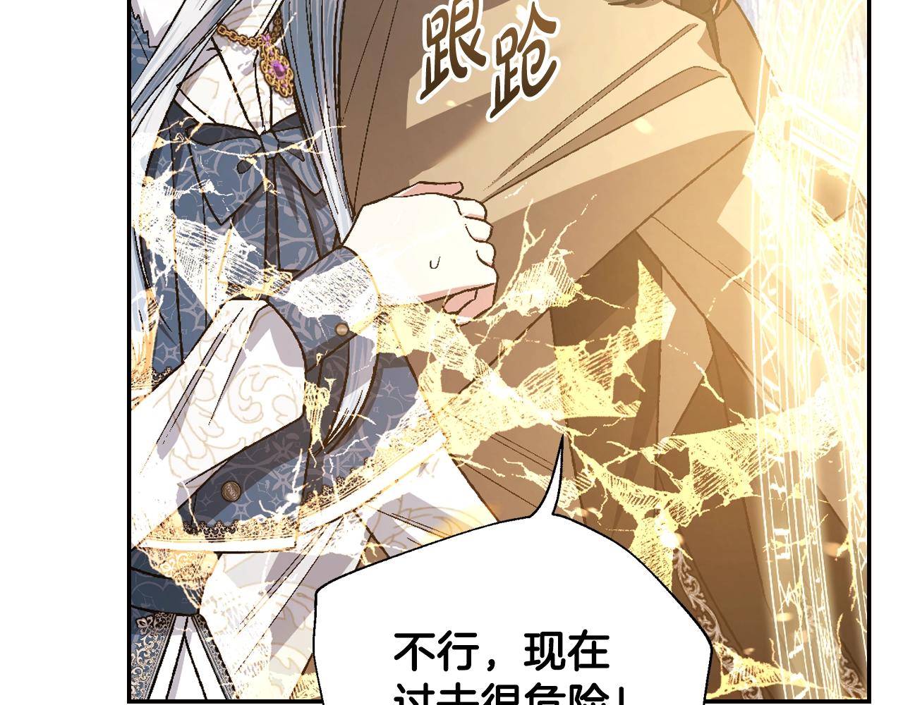 第89话 撕碎你的女儿116