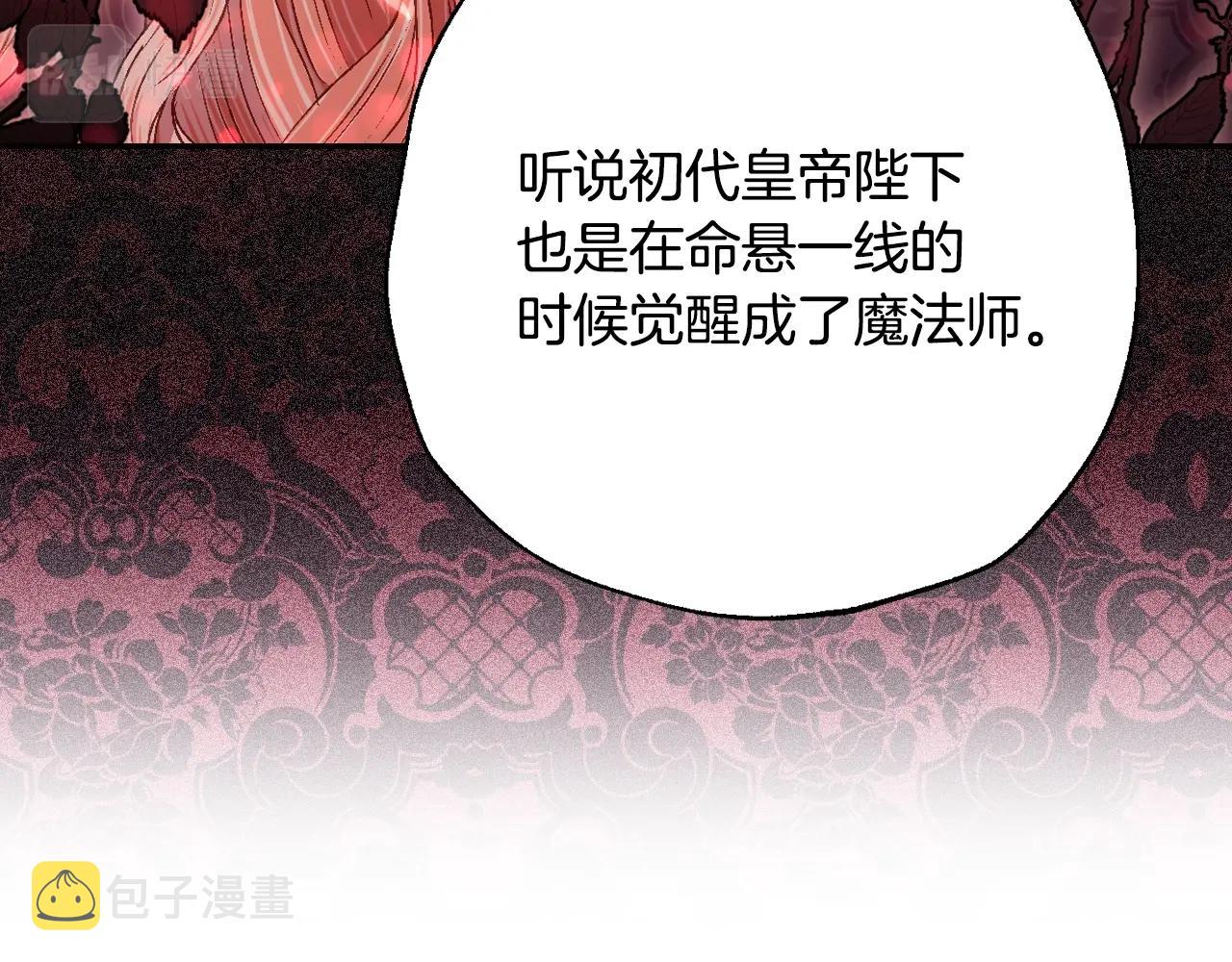 第82话 契约真相147