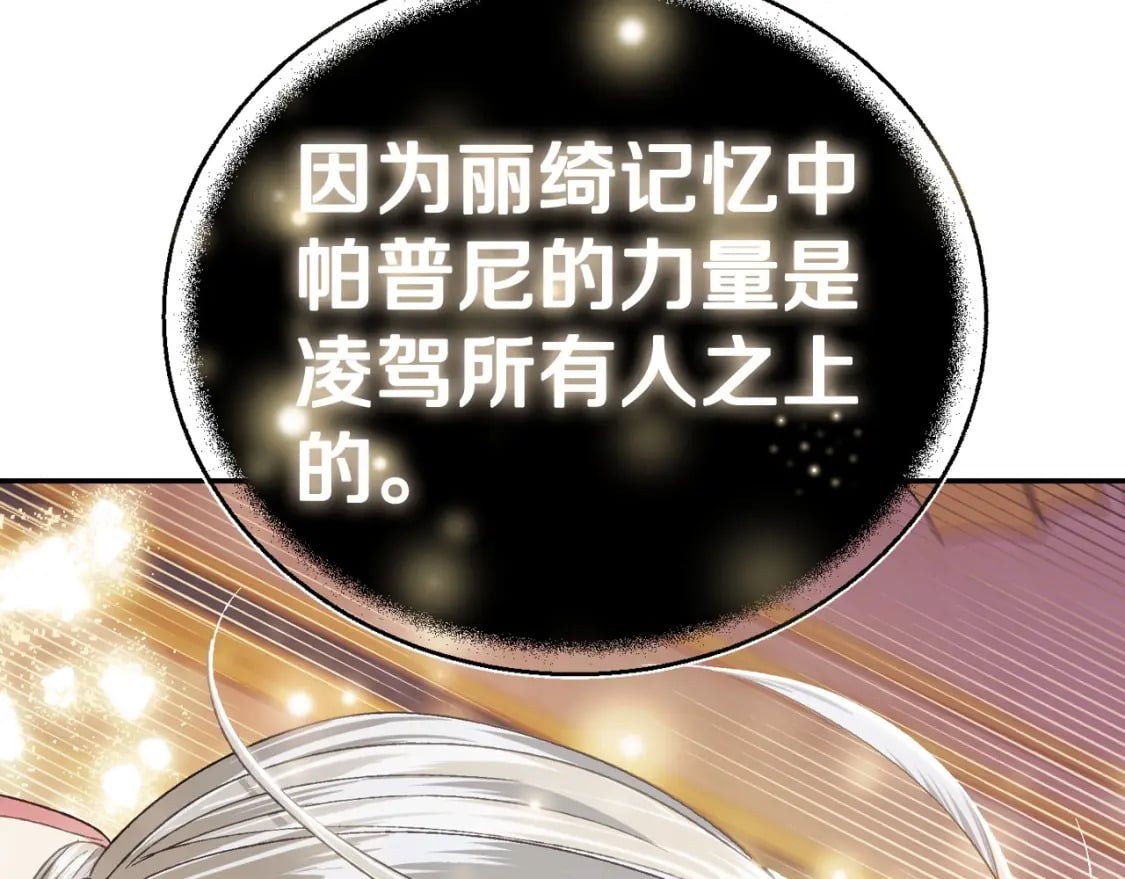 第117话 爸爸的遗书77