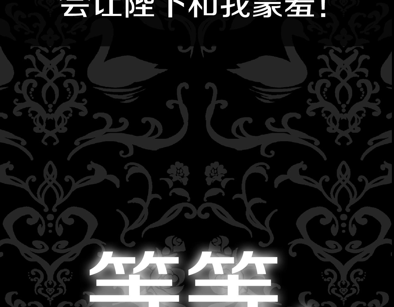 第55话 华丽宴会281