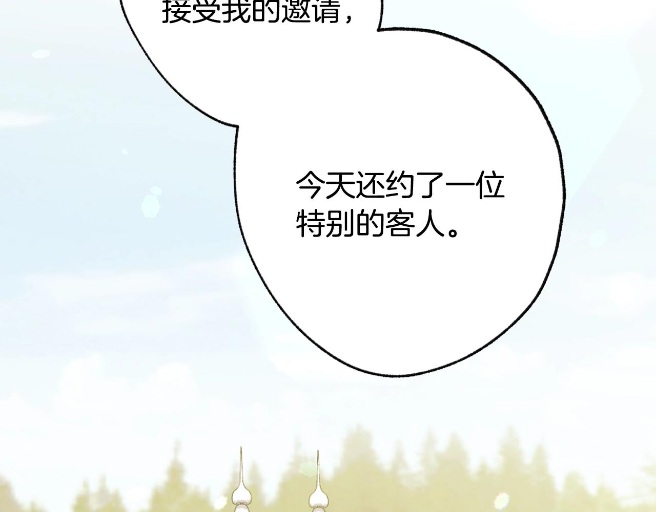第81话 公开关系？5