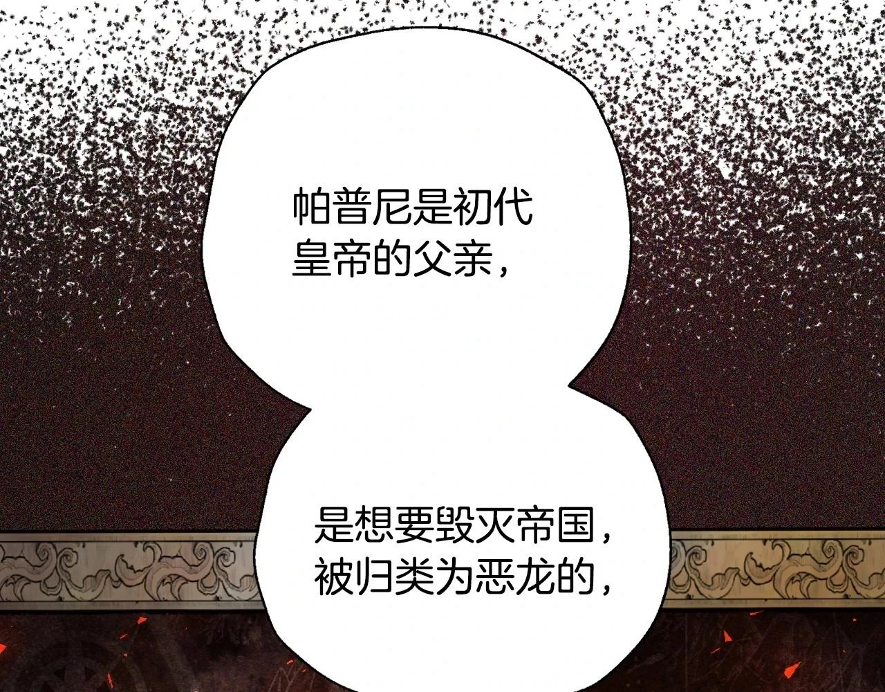 第三季回归 戒指的新主人158