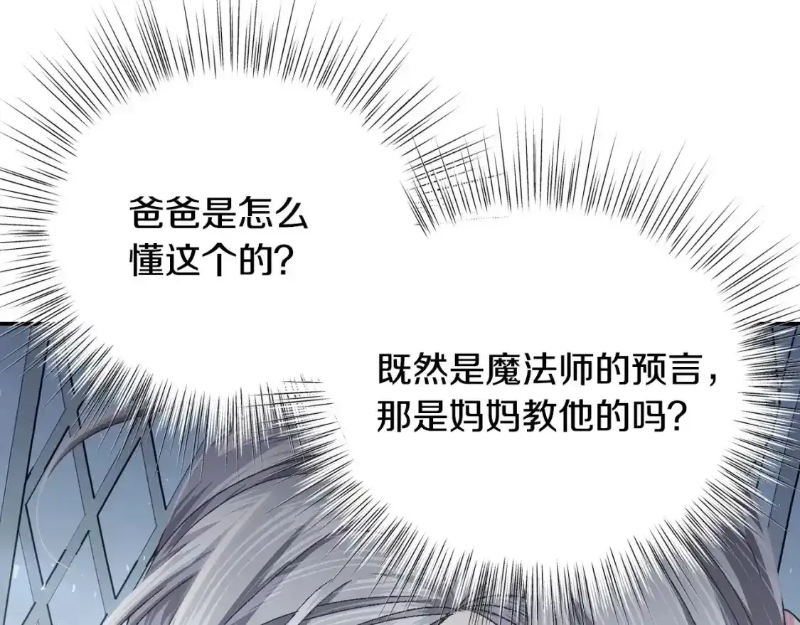 第116话 你一定要和贝莉安一起活下去62