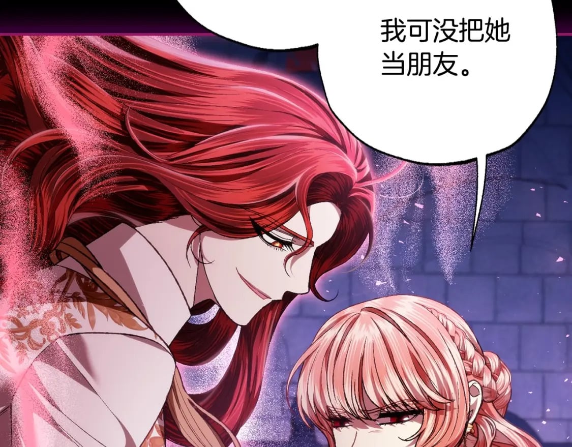 第110话 夺走贝莉安的魔力201