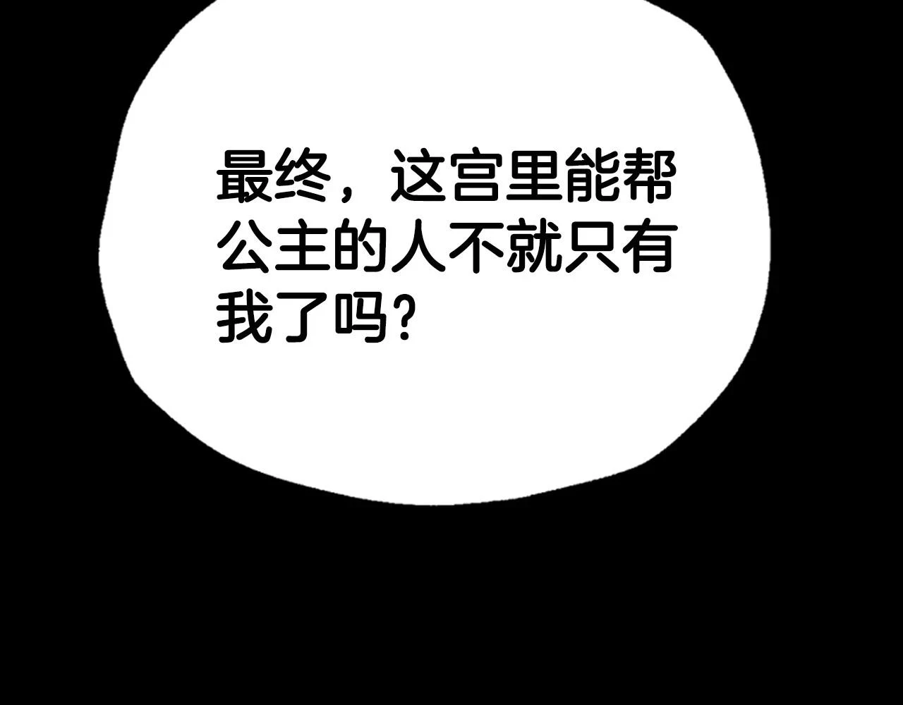第95话 准备一份最棒的礼物26