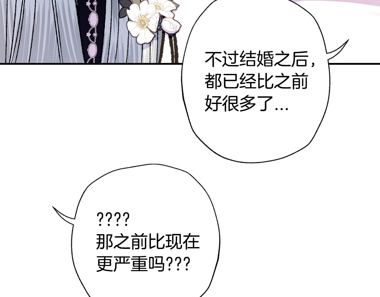 第79话 误会解除135