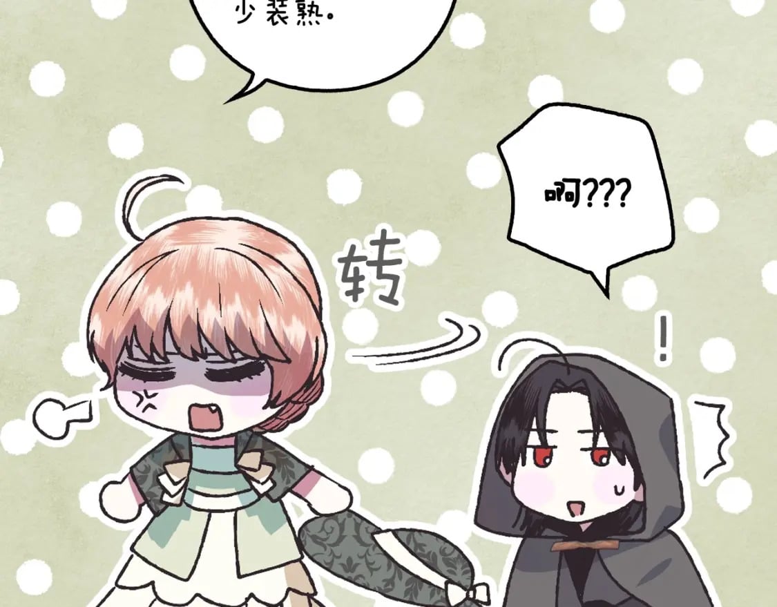 第96话 宴会舞伴抉择中11