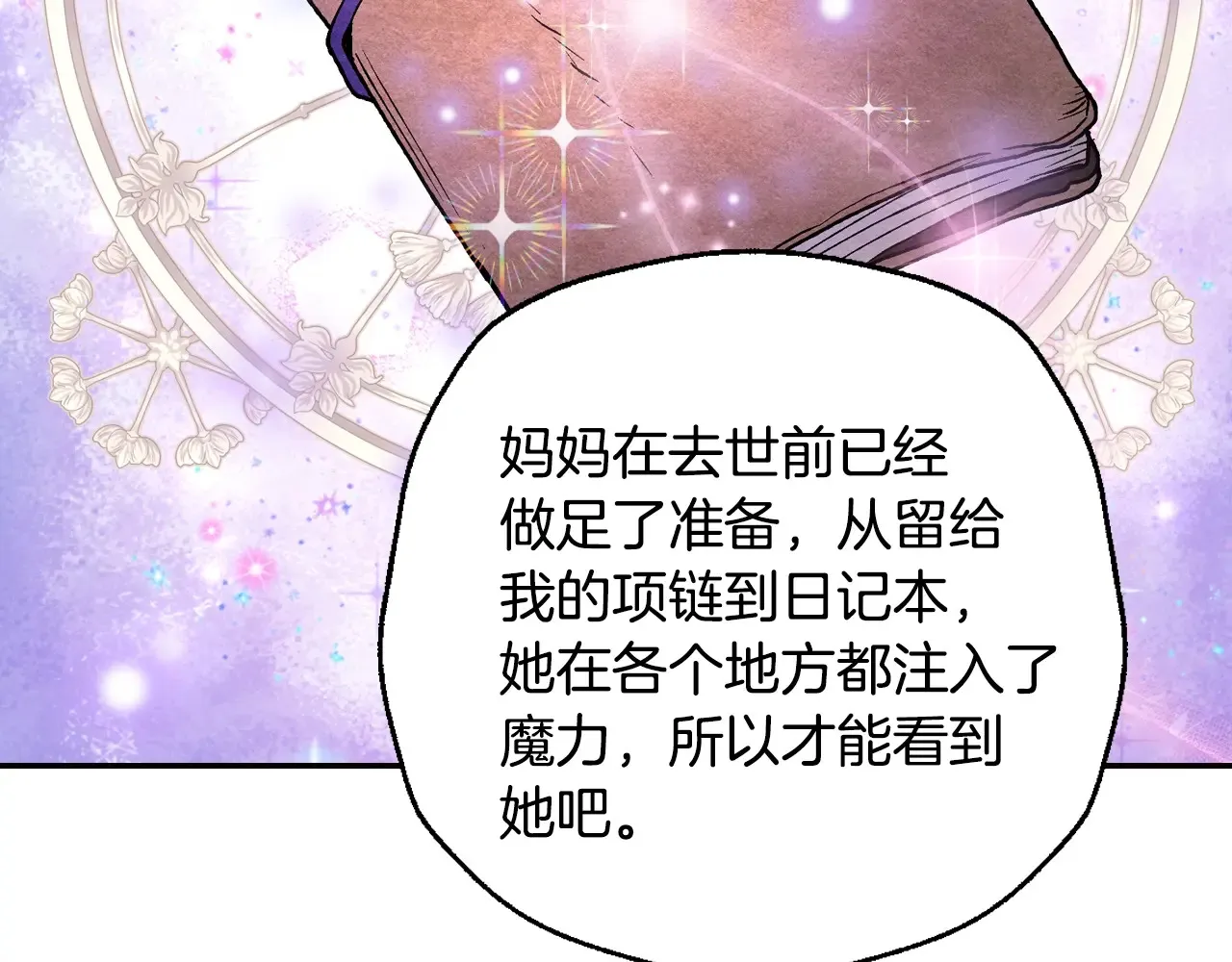 番外8: 一家三口团聚248
