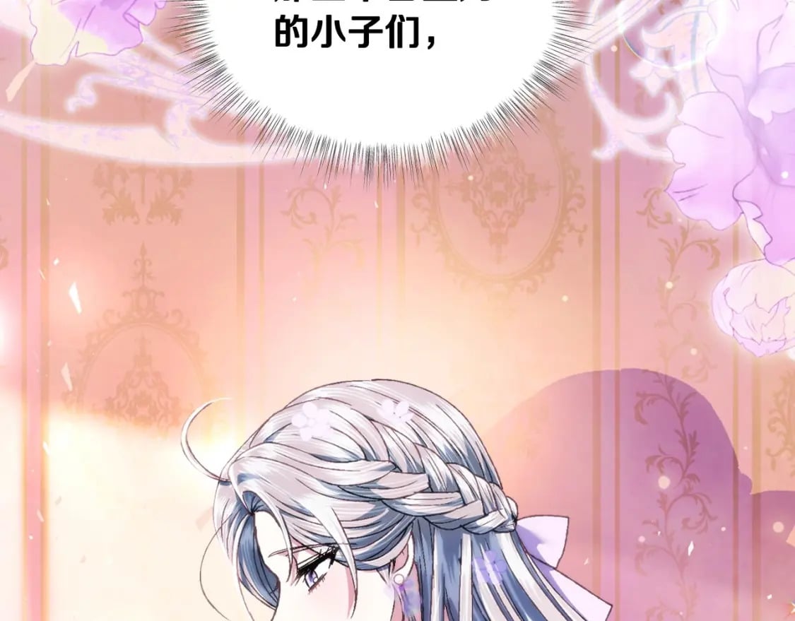 第105话 该死的帝国男83