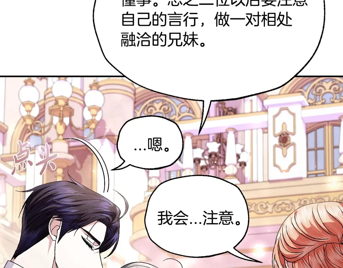 番外4 全世界最可爱的宝宝156