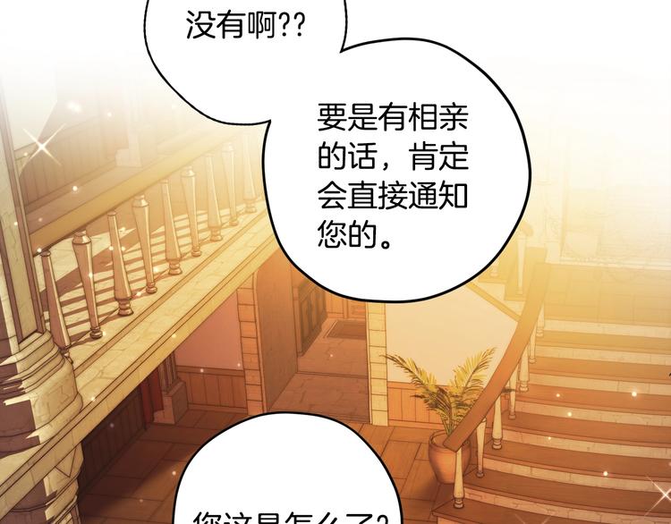 第30话 与爸爸的晚餐97
