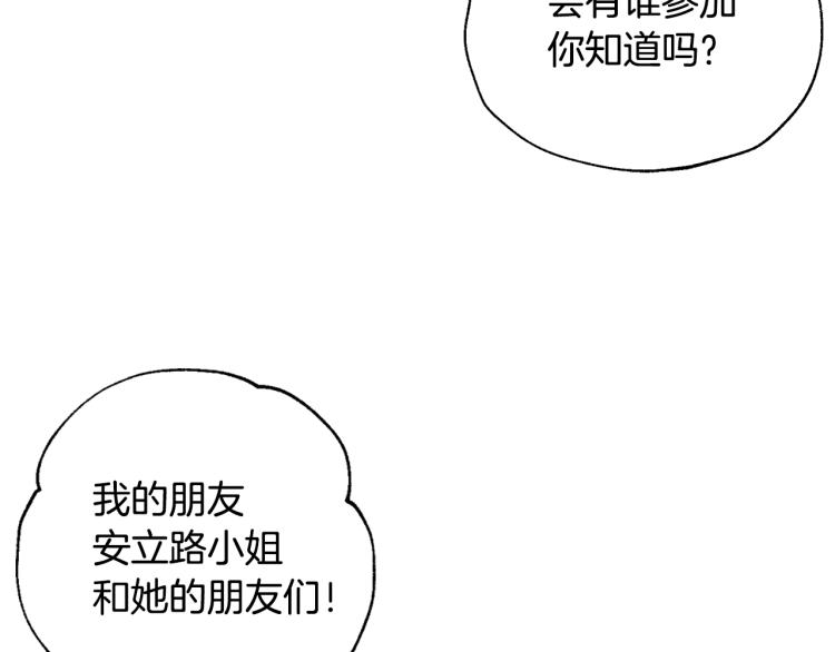 第38话 契约恋爱122