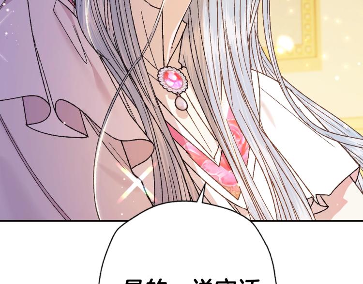 第38话 契约恋爱79