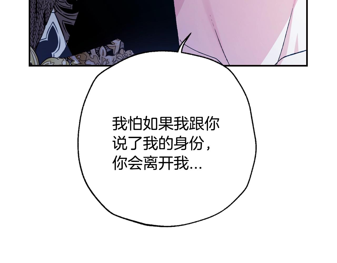 第74话 真实身份137