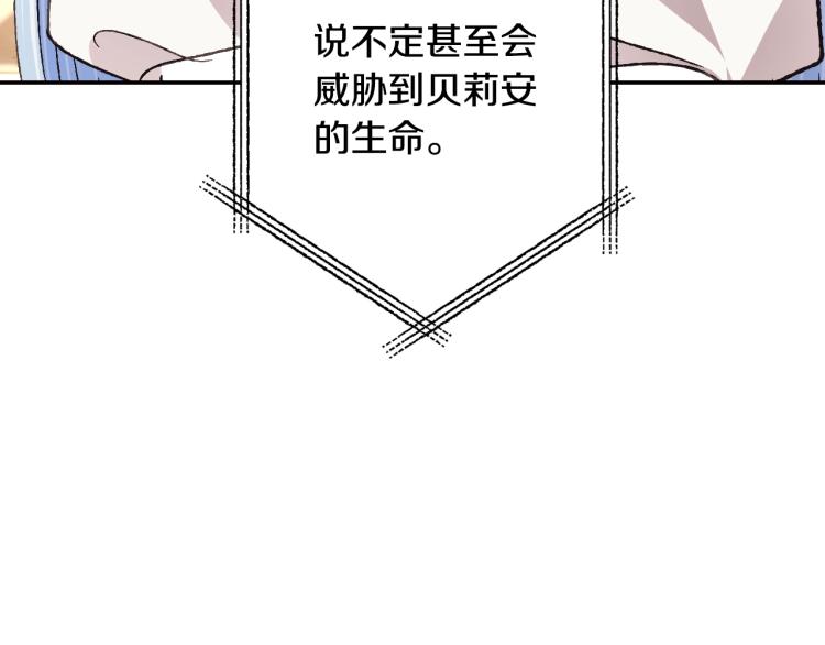 第35话 见家长！160