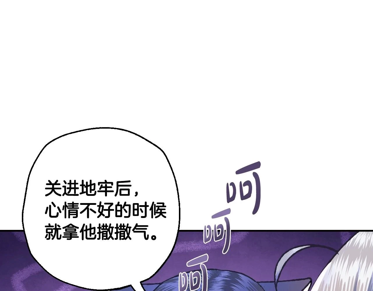 第三季回归 戒指的新主人133